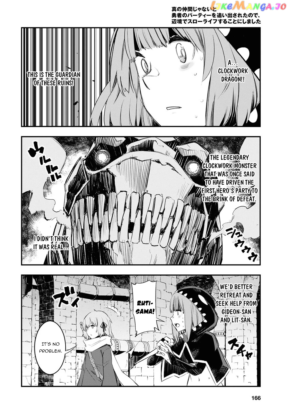 I Was Kicked out of the Hero’s Party Because I Wasn’t a True Companion so I Decided to Have a Slow Life at the Frontier chapter 47 - page 14