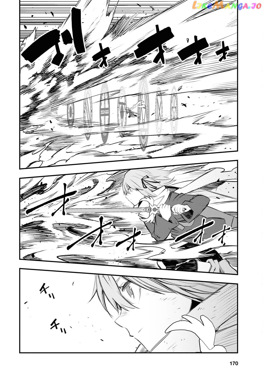 I Was Kicked out of the Hero’s Party Because I Wasn’t a True Companion so I Decided to Have a Slow Life at the Frontier chapter 47 - page 17