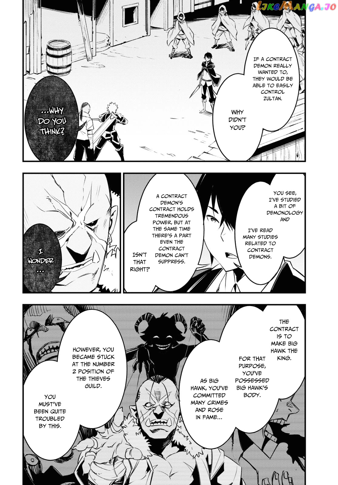 I Was Kicked out of the Hero’s Party Because I Wasn’t a True Companion so I Decided to Have a Slow Life at the Frontier chapter 34 - page 11