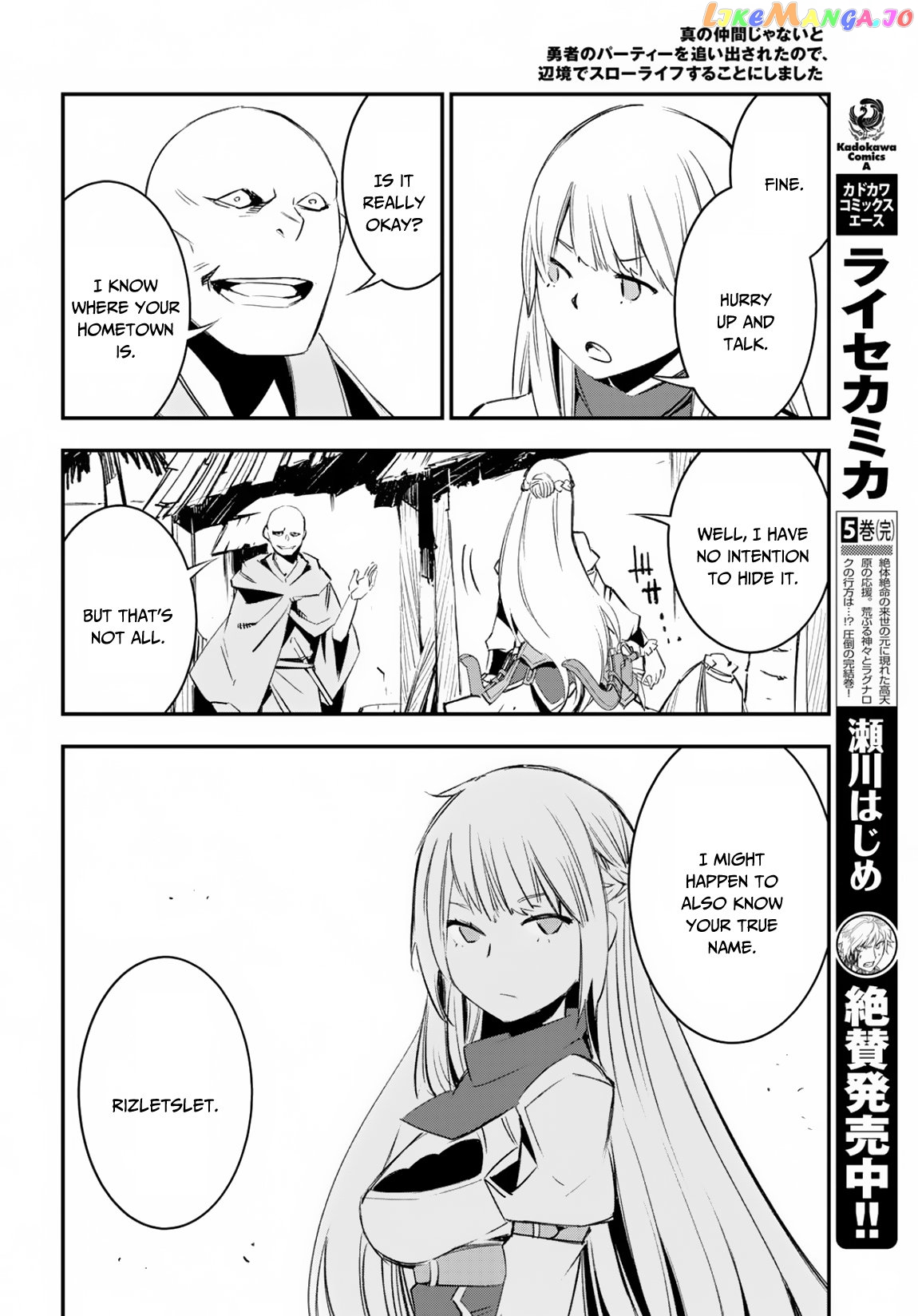 I Was Kicked out of the Hero’s Party Because I Wasn’t a True Companion so I Decided to Have a Slow Life at the Frontier chapter 15 - page 13