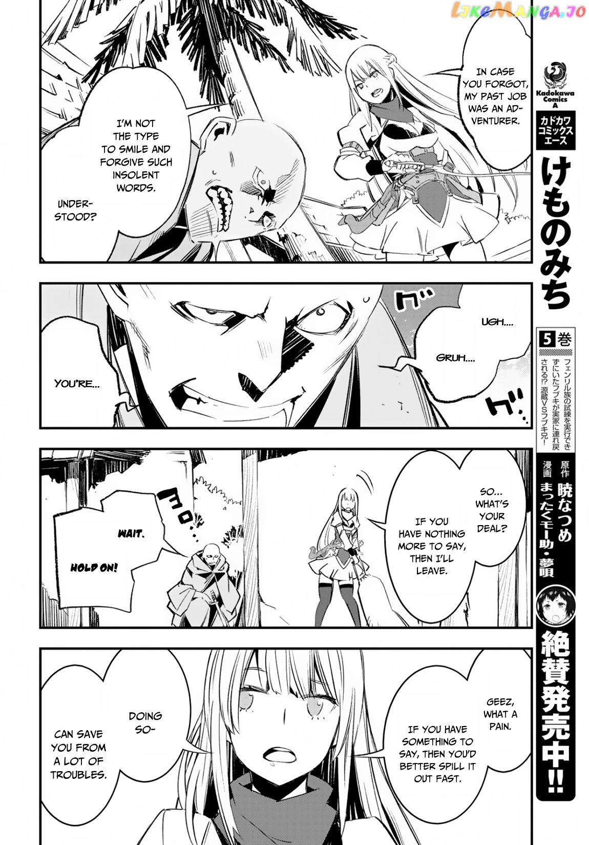 I Was Kicked out of the Hero’s Party Because I Wasn’t a True Companion so I Decided to Have a Slow Life at the Frontier chapter 15 - page 17