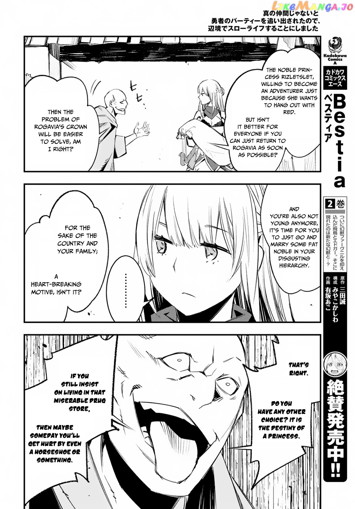 I Was Kicked out of the Hero’s Party Because I Wasn’t a True Companion so I Decided to Have a Slow Life at the Frontier chapter 15 - page 19