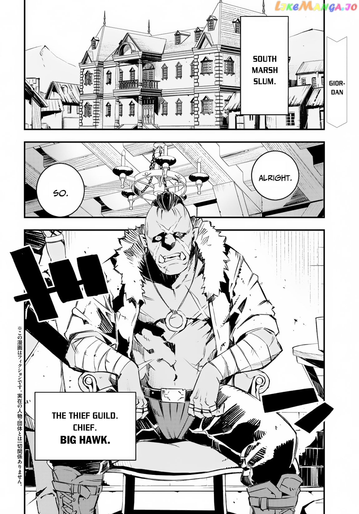 I Was Kicked out of the Hero’s Party Because I Wasn’t a True Companion so I Decided to Have a Slow Life at the Frontier chapter 15 - page 3