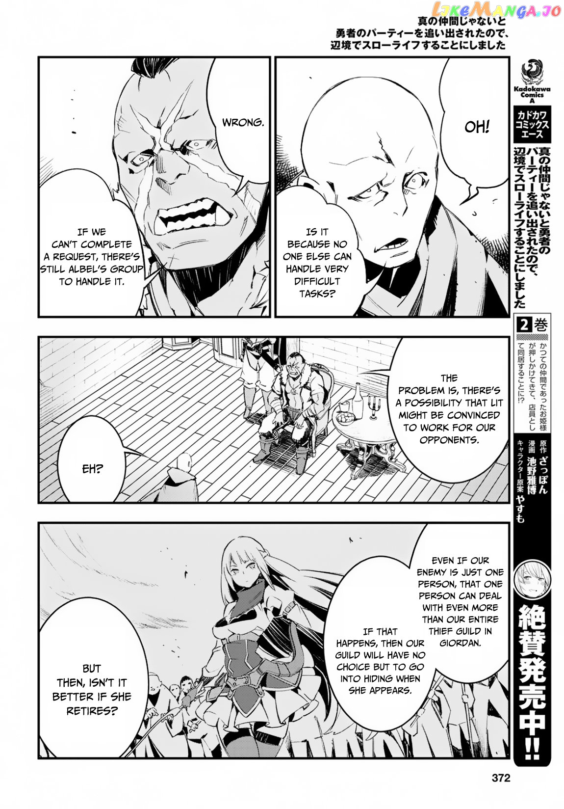 I Was Kicked out of the Hero’s Party Because I Wasn’t a True Companion so I Decided to Have a Slow Life at the Frontier chapter 15 - page 5
