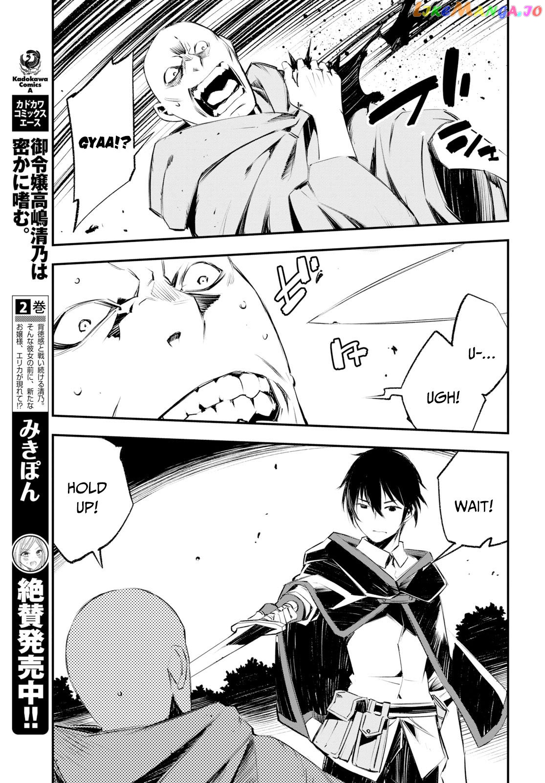 I Was Kicked out of the Hero’s Party Because I Wasn’t a True Companion so I Decided to Have a Slow Life at the Frontier chapter 16 - page 16