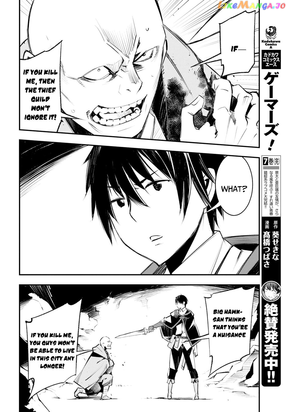 I Was Kicked out of the Hero’s Party Because I Wasn’t a True Companion so I Decided to Have a Slow Life at the Frontier chapter 16 - page 17