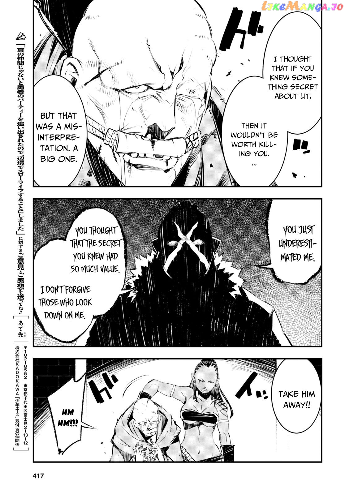 I Was Kicked out of the Hero’s Party Because I Wasn’t a True Companion so I Decided to Have a Slow Life at the Frontier chapter 16 - page 26