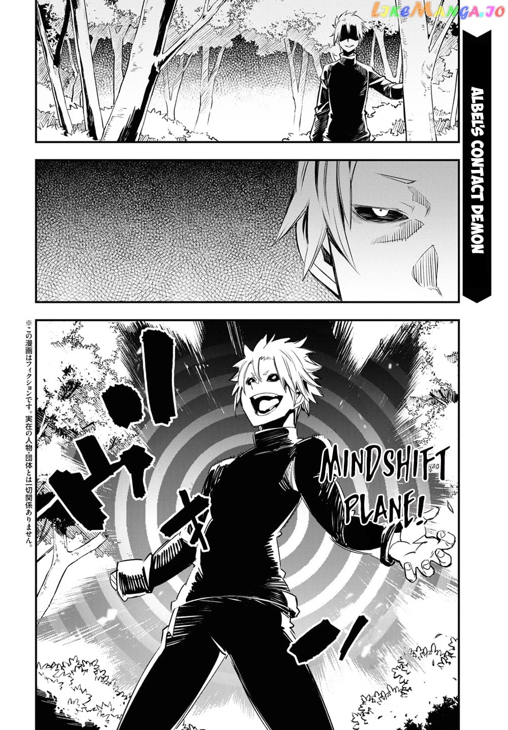I Was Kicked out of the Hero’s Party Because I Wasn’t a True Companion so I Decided to Have a Slow Life at the Frontier chapter 36 - page 3