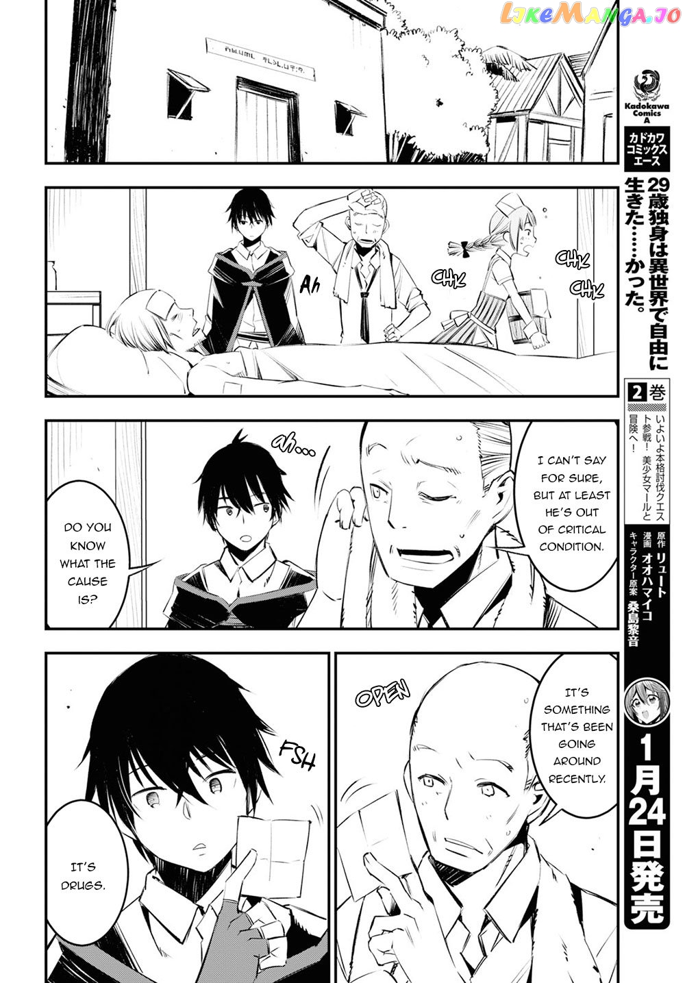 I Was Kicked out of the Hero’s Party Because I Wasn’t a True Companion so I Decided to Have a Slow Life at the Frontier chapter 18 - page 17