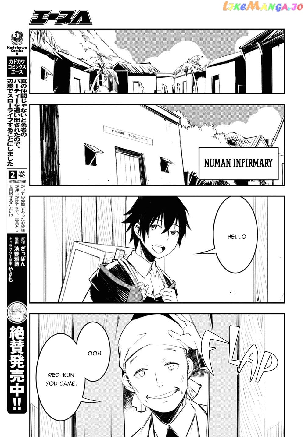 I Was Kicked out of the Hero’s Party Because I Wasn’t a True Companion so I Decided to Have a Slow Life at the Frontier chapter 18 - page 4