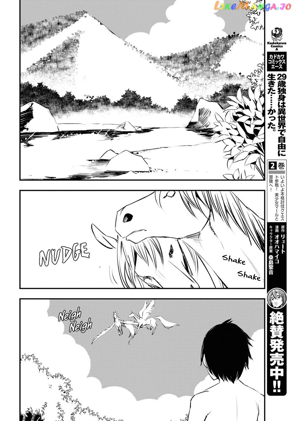 I Was Kicked out of the Hero’s Party Because I Wasn’t a True Companion so I Decided to Have a Slow Life at the Frontier chapter 19 - page 11