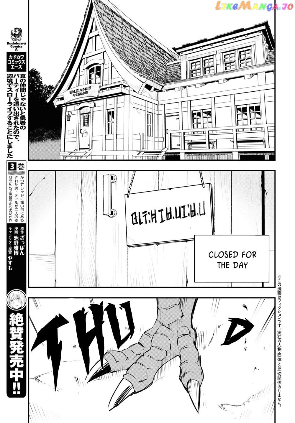 I Was Kicked out of the Hero’s Party Because I Wasn’t a True Companion so I Decided to Have a Slow Life at the Frontier chapter 19 - page 4