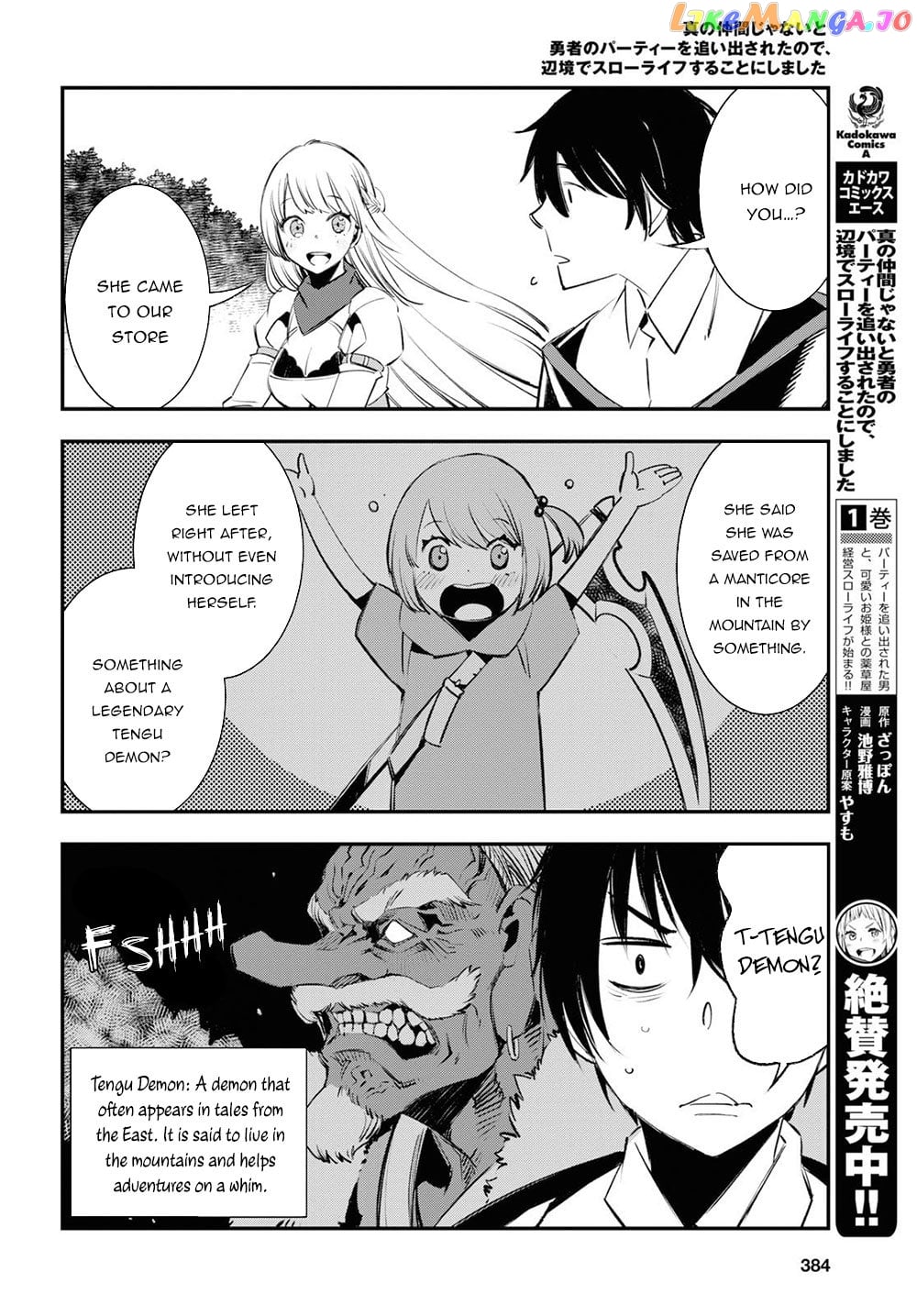 I Was Kicked out of the Hero’s Party Because I Wasn’t a True Companion so I Decided to Have a Slow Life at the Frontier chapter 19 - page 9