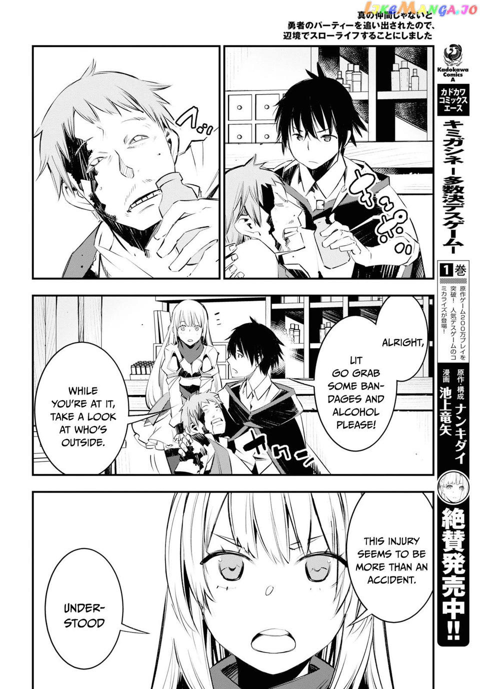 I Was Kicked out of the Hero’s Party Because I Wasn’t a True Companion so I Decided to Have a Slow Life at the Frontier chapter 20 - page 11