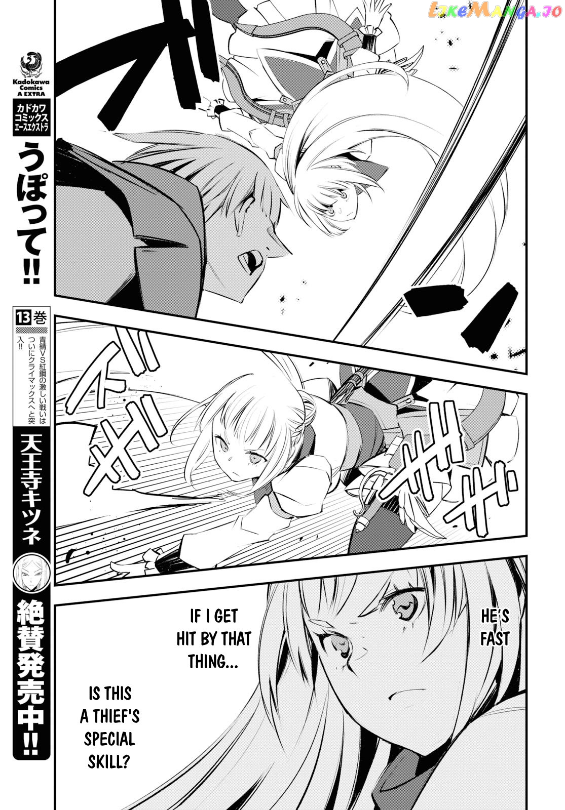 I Was Kicked out of the Hero’s Party Because I Wasn’t a True Companion so I Decided to Have a Slow Life at the Frontier chapter 20 - page 16