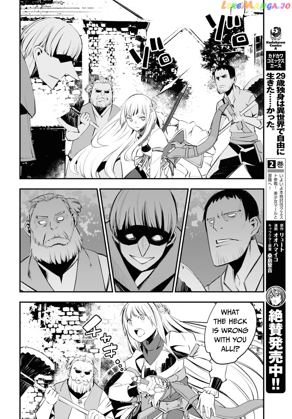 I Was Kicked out of the Hero’s Party Because I Wasn’t a True Companion so I Decided to Have a Slow Life at the Frontier chapter 20 - page 17