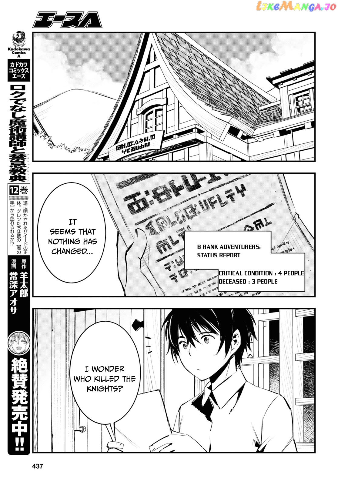 I Was Kicked out of the Hero’s Party Because I Wasn’t a True Companion so I Decided to Have a Slow Life at the Frontier chapter 20 - page 26