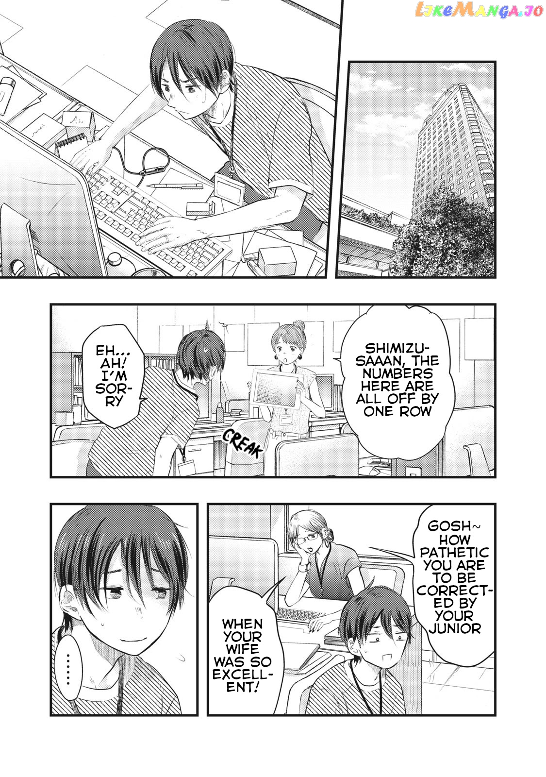 My Wife Is A Little Scary (Serialization) chapter 1 - page 5