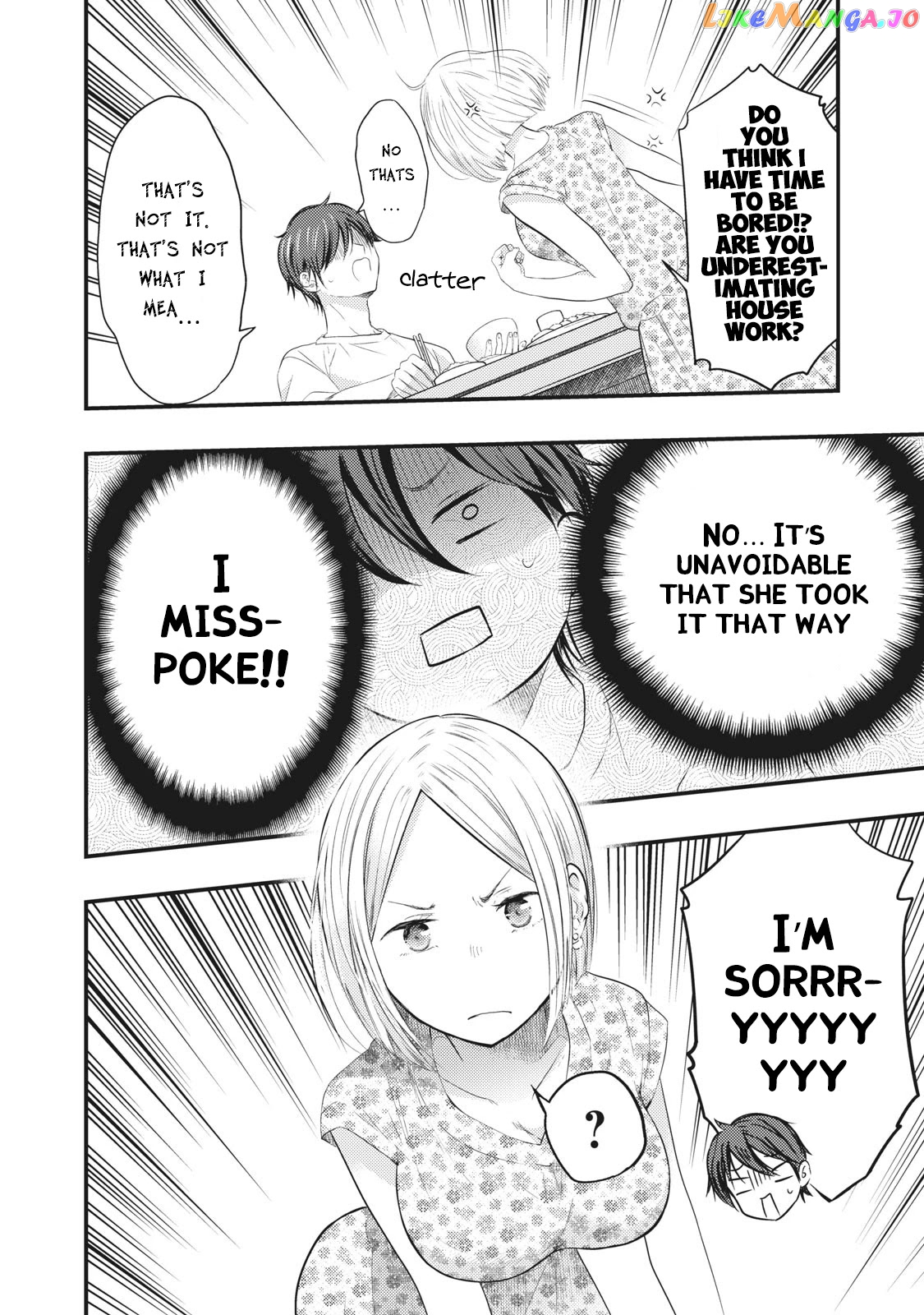 My Wife Is A Little Scary (Serialization) chapter 3 - page 6