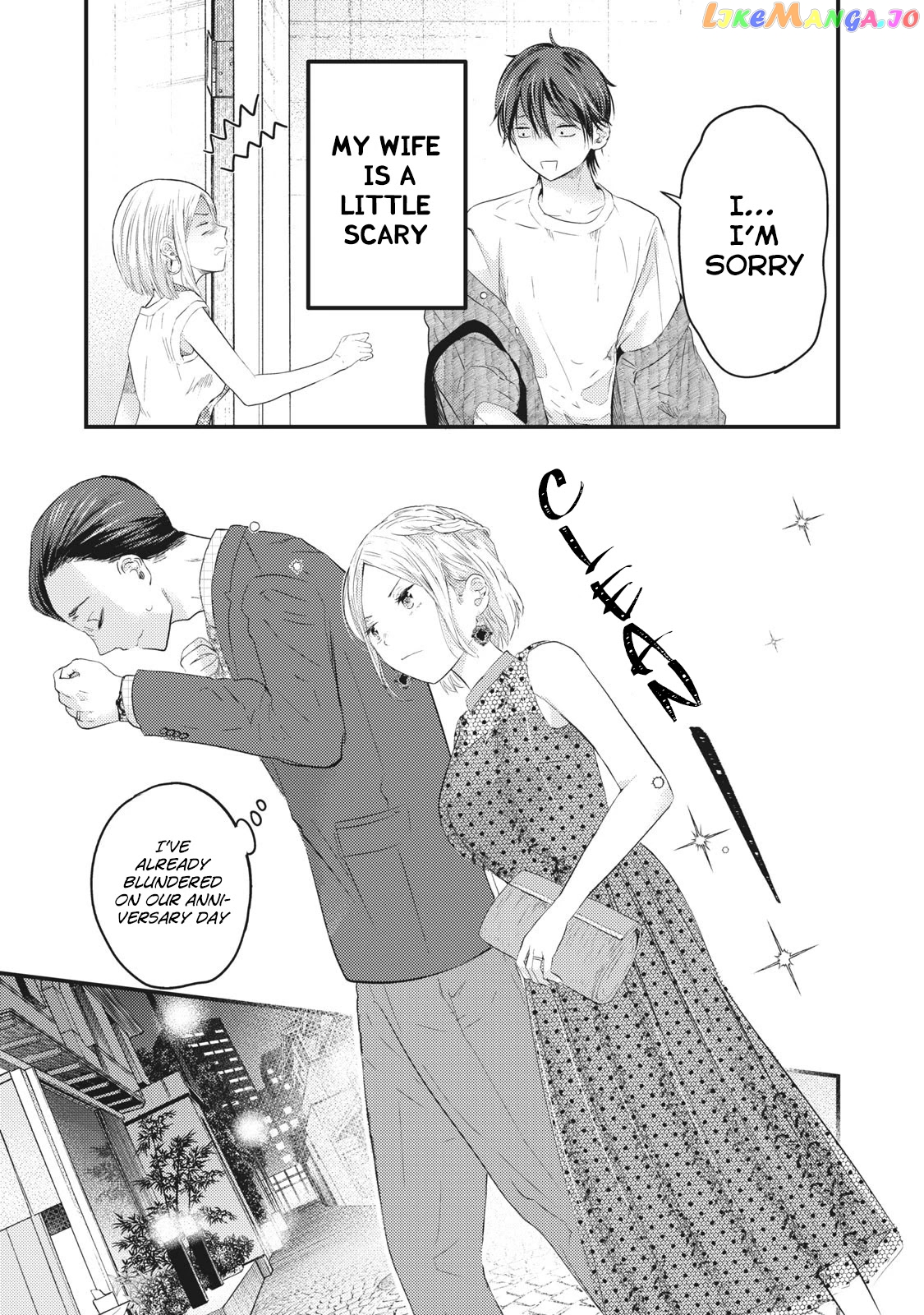 My Wife Is A Little Scary (Serialization) chapter 4 - page 5
