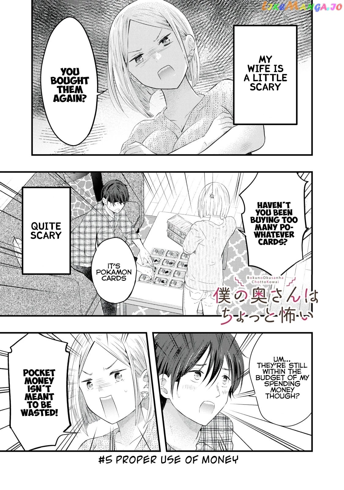 My Wife Is A Little Scary (Serialization) chapter 5 - page 1