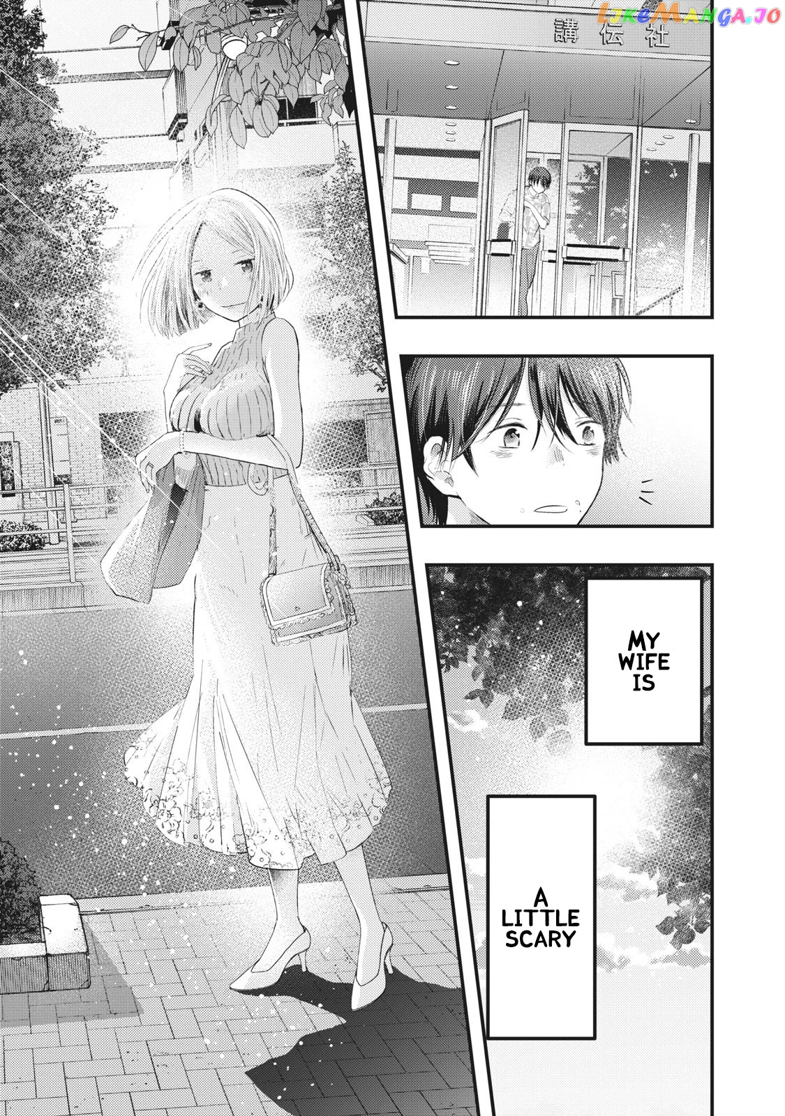 My Wife Is A Little Scary (Serialization) chapter 6 - page 18