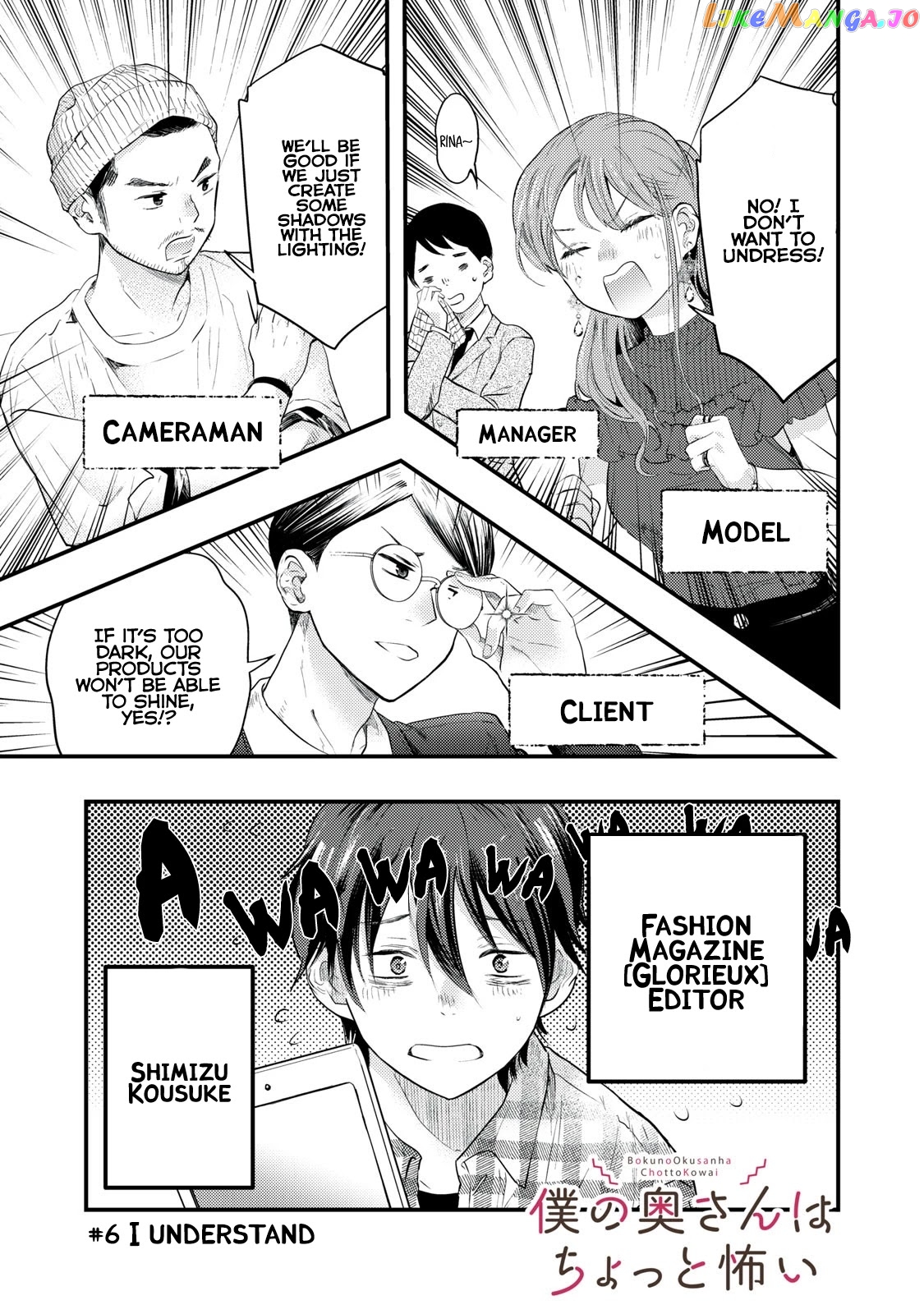 My Wife Is A Little Scary (Serialization) chapter 6 - page 2