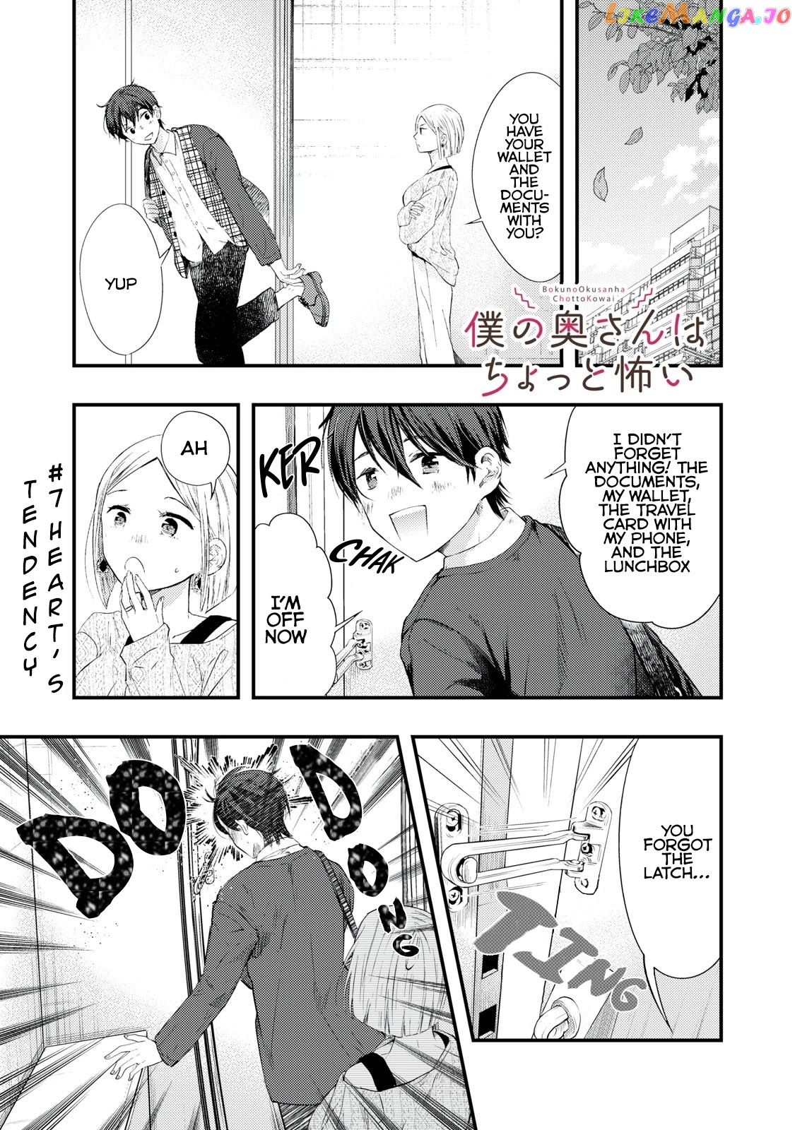 My Wife Is A Little Scary (Serialization) chapter 7 - page 2