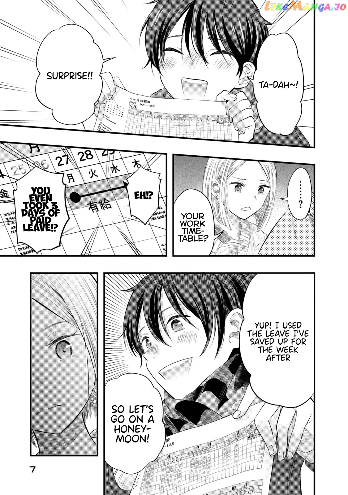 My Wife Is A Little Scary (Serialization) chapter 9 - page 9