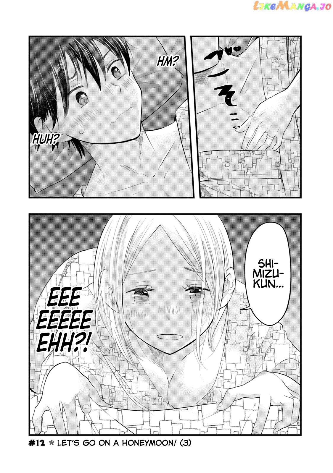 My Wife Is A Little Scary (Serialization) chapter 12 - page 1