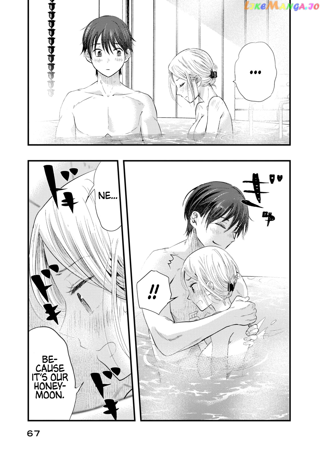 My Wife Is A Little Scary (Serialization) chapter 12 - page 13