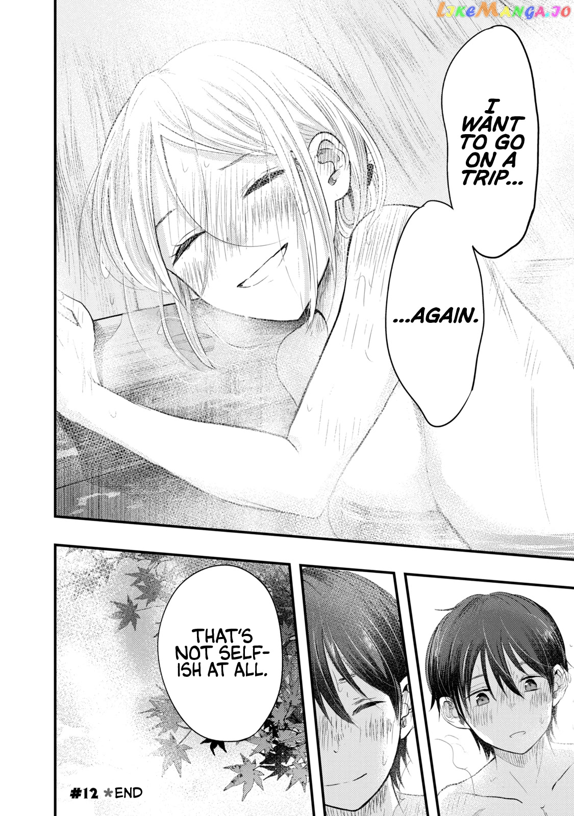 My Wife Is A Little Scary (Serialization) chapter 12 - page 16