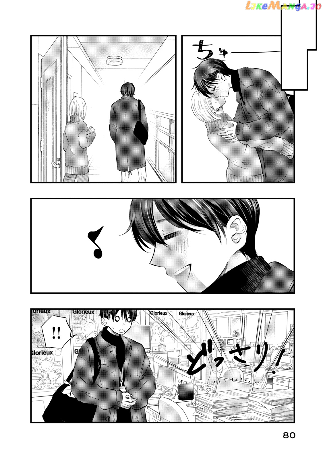 My Wife Is A Little Scary (Serialization) chapter 13 - page 10