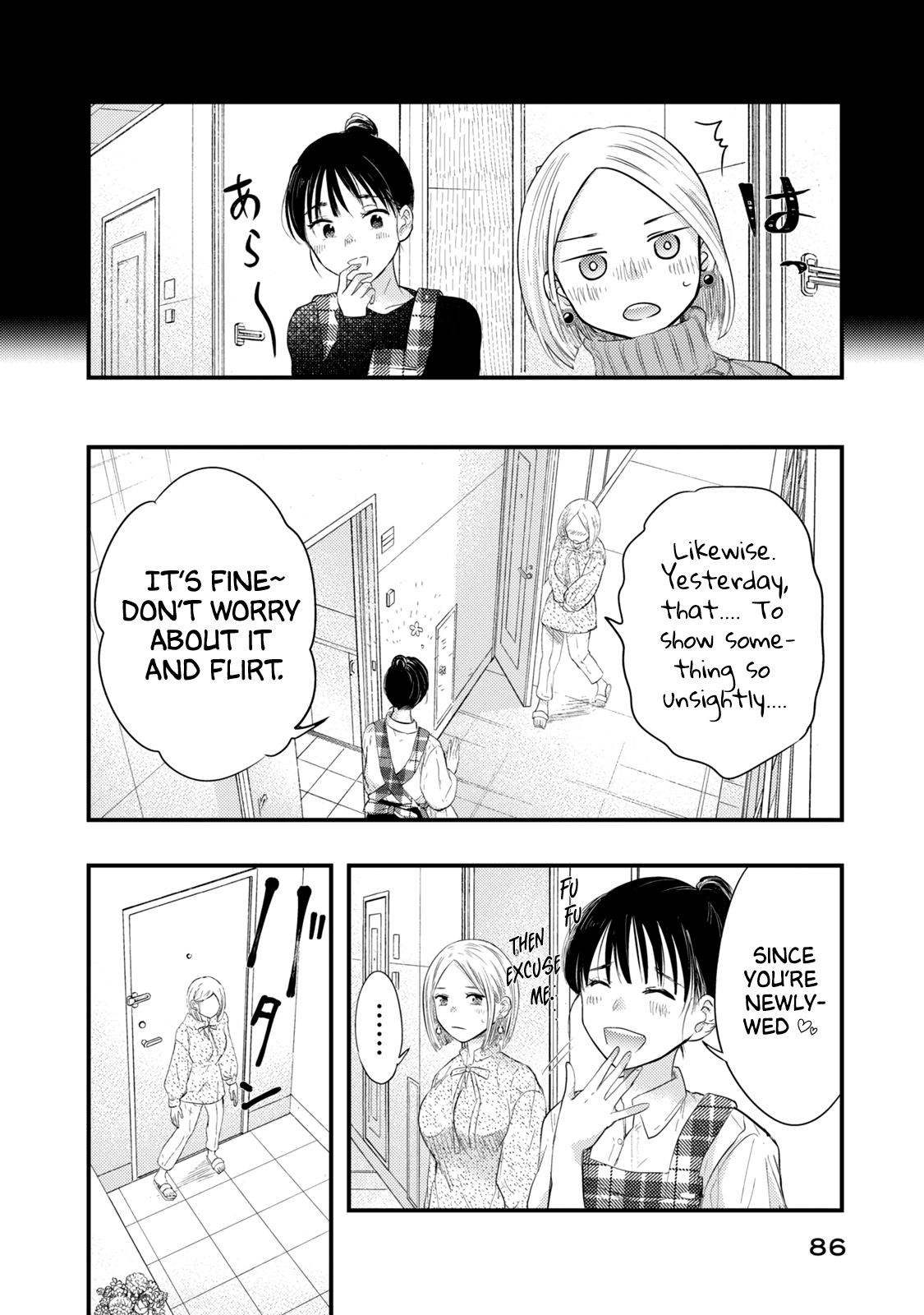 My Wife Is A Little Scary (Serialization) chapter 13 - page 16