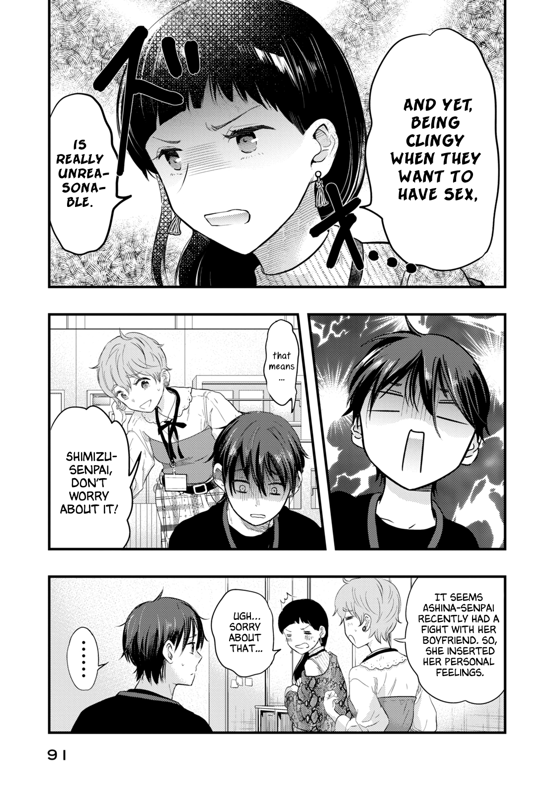 My Wife Is A Little Scary (Serialization) chapter 14 - page 3