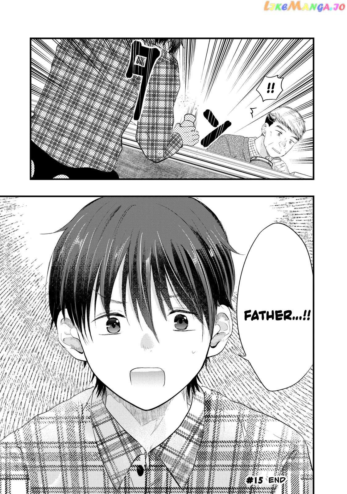 My Wife Is A Little Scary (Serialization) chapter 15 - page 17