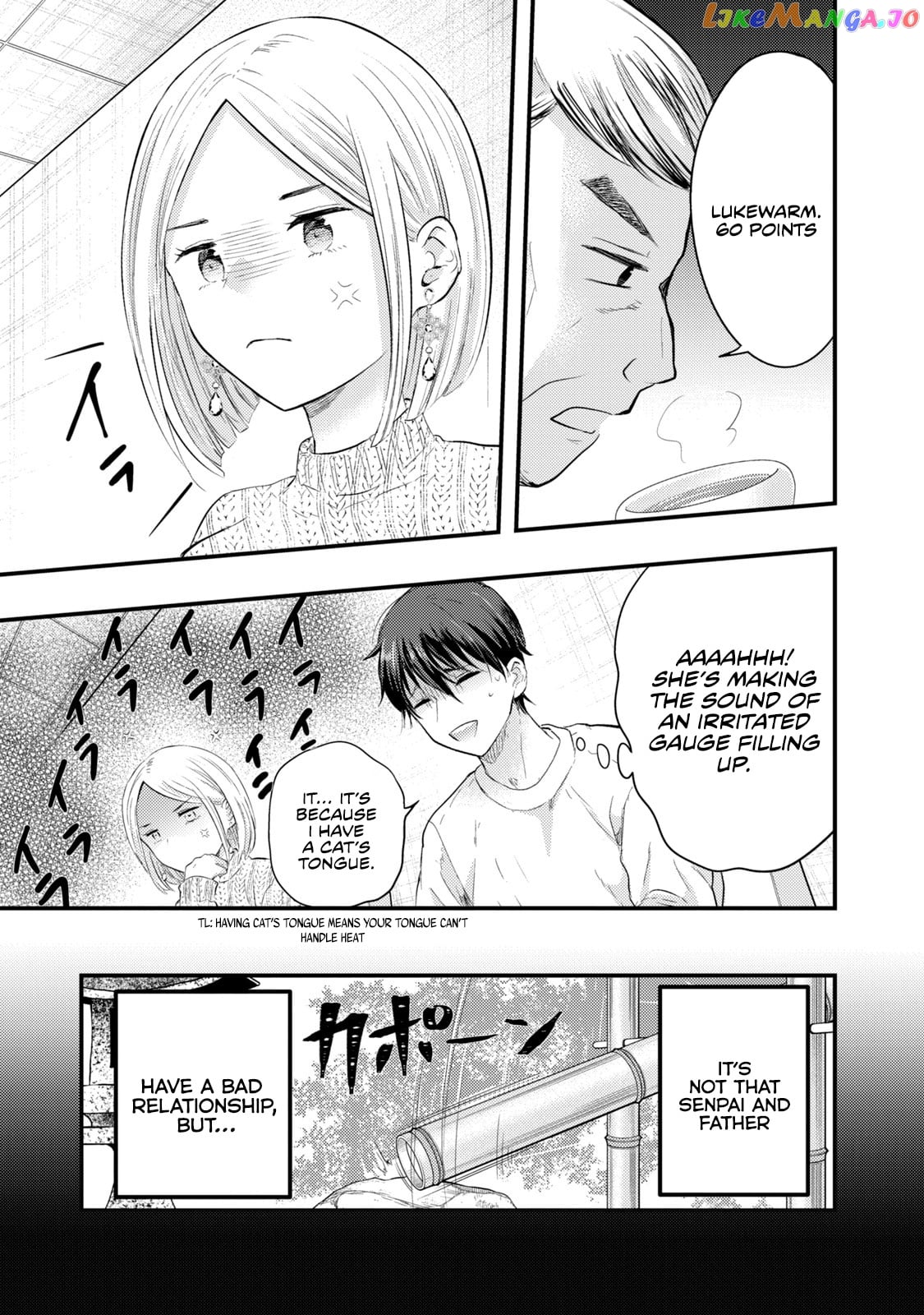 My Wife Is A Little Scary (Serialization) chapter 15 - page 5