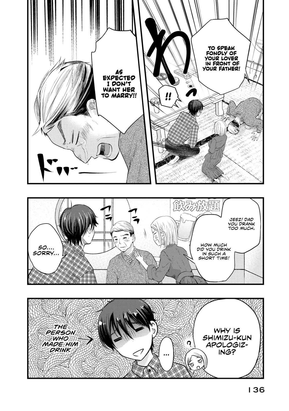 My Wife Is A Little Scary (Serialization) chapter 16 - page 14