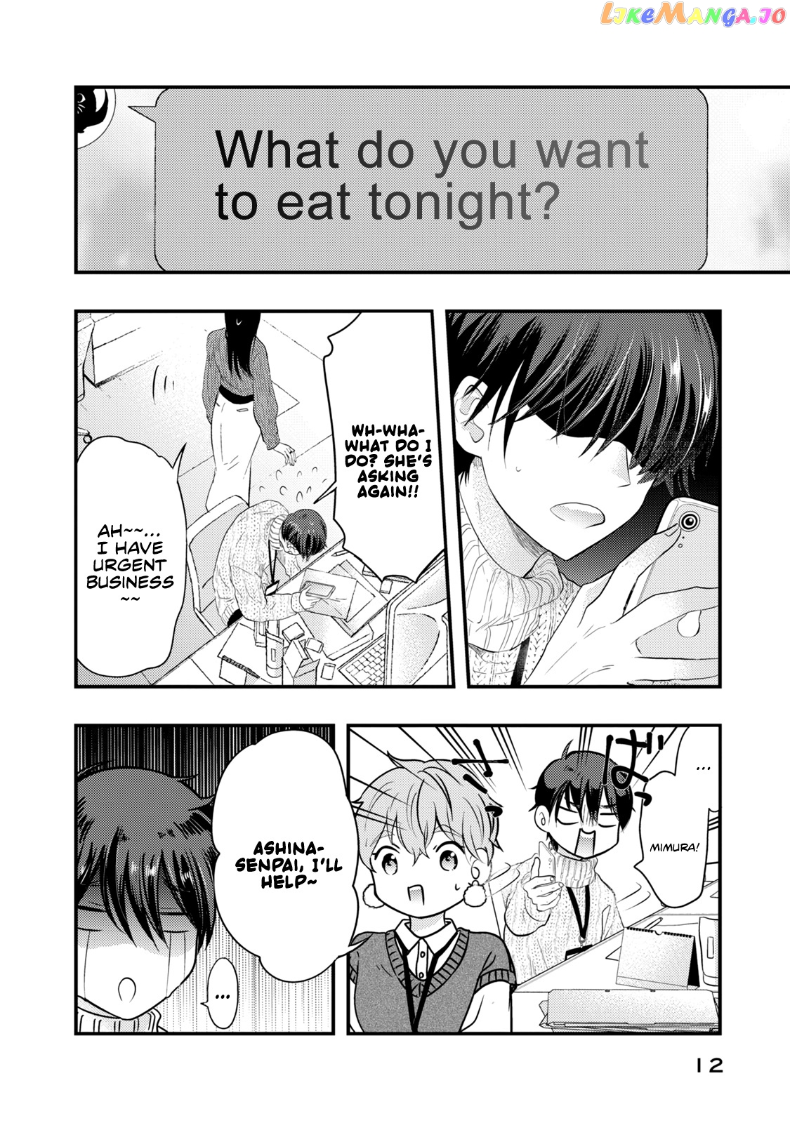 My Wife Is A Little Scary (Serialization) chapter 17 - page 13