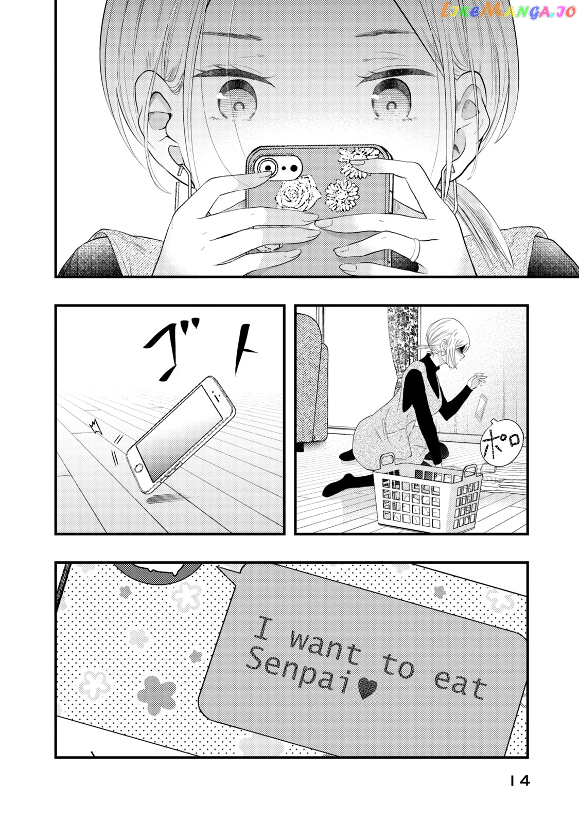 My Wife Is A Little Scary (Serialization) chapter 17 - page 15
