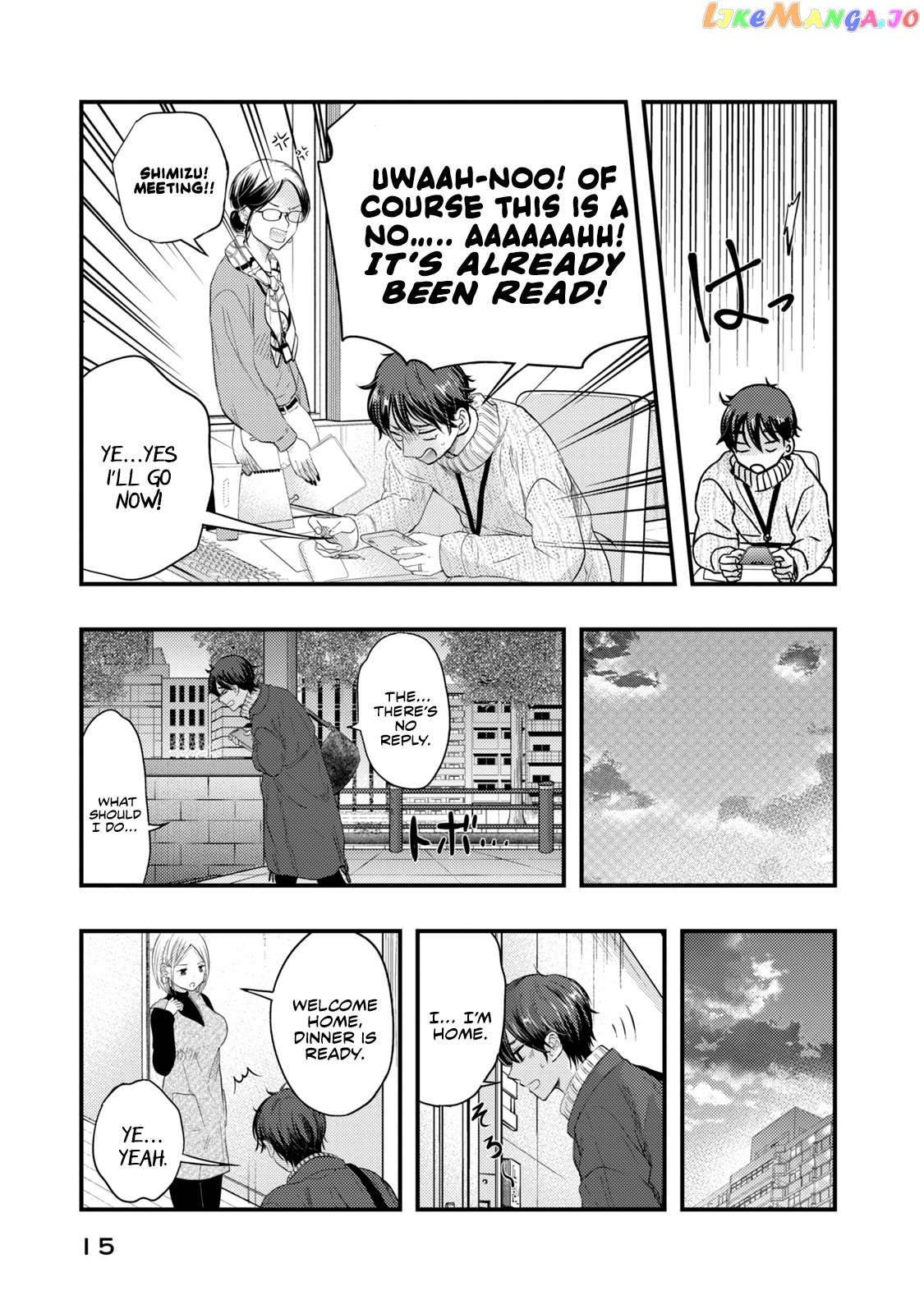 My Wife Is A Little Scary (Serialization) chapter 17 - page 16
