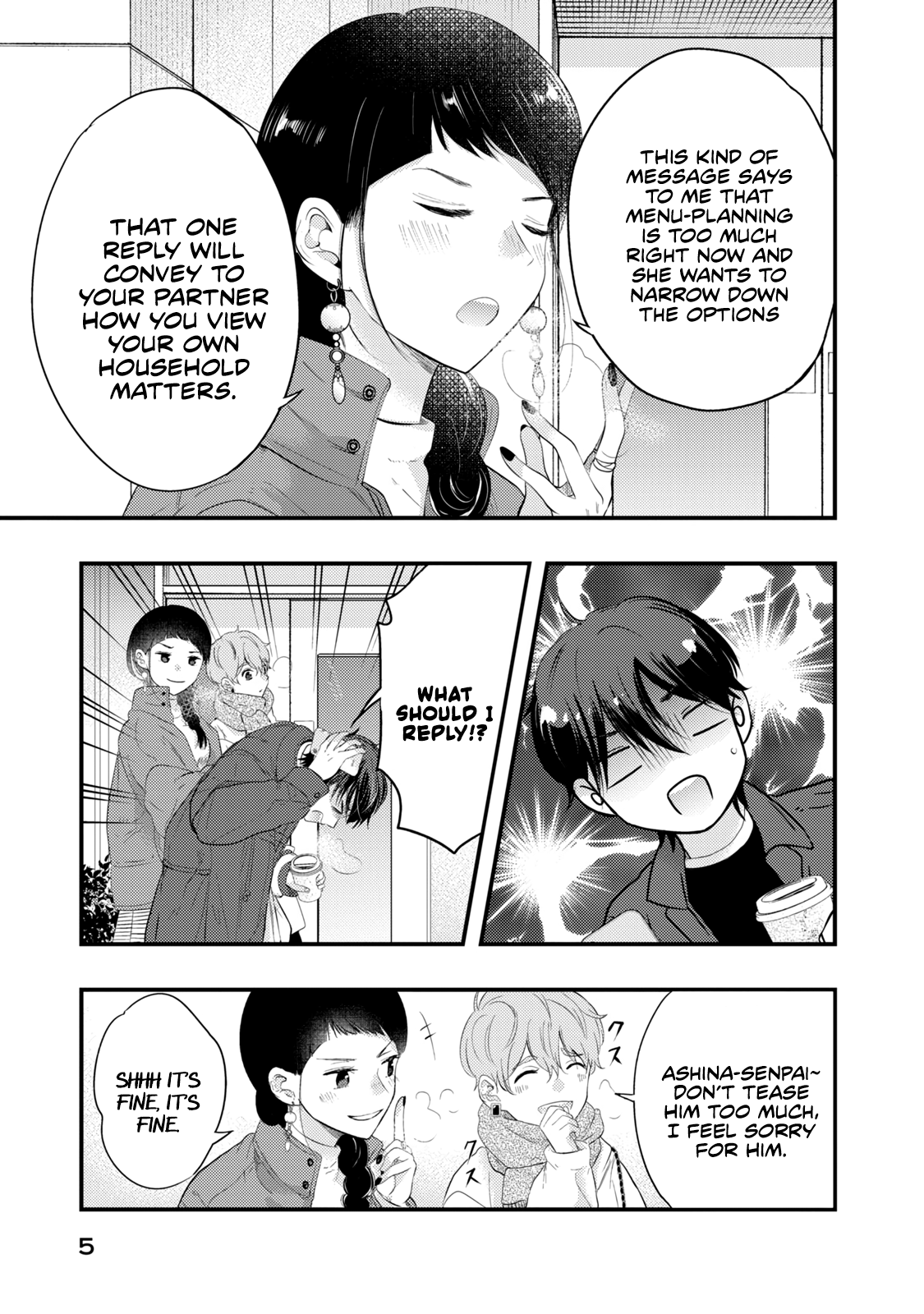 My Wife Is A Little Scary (Serialization) chapter 17 - page 6