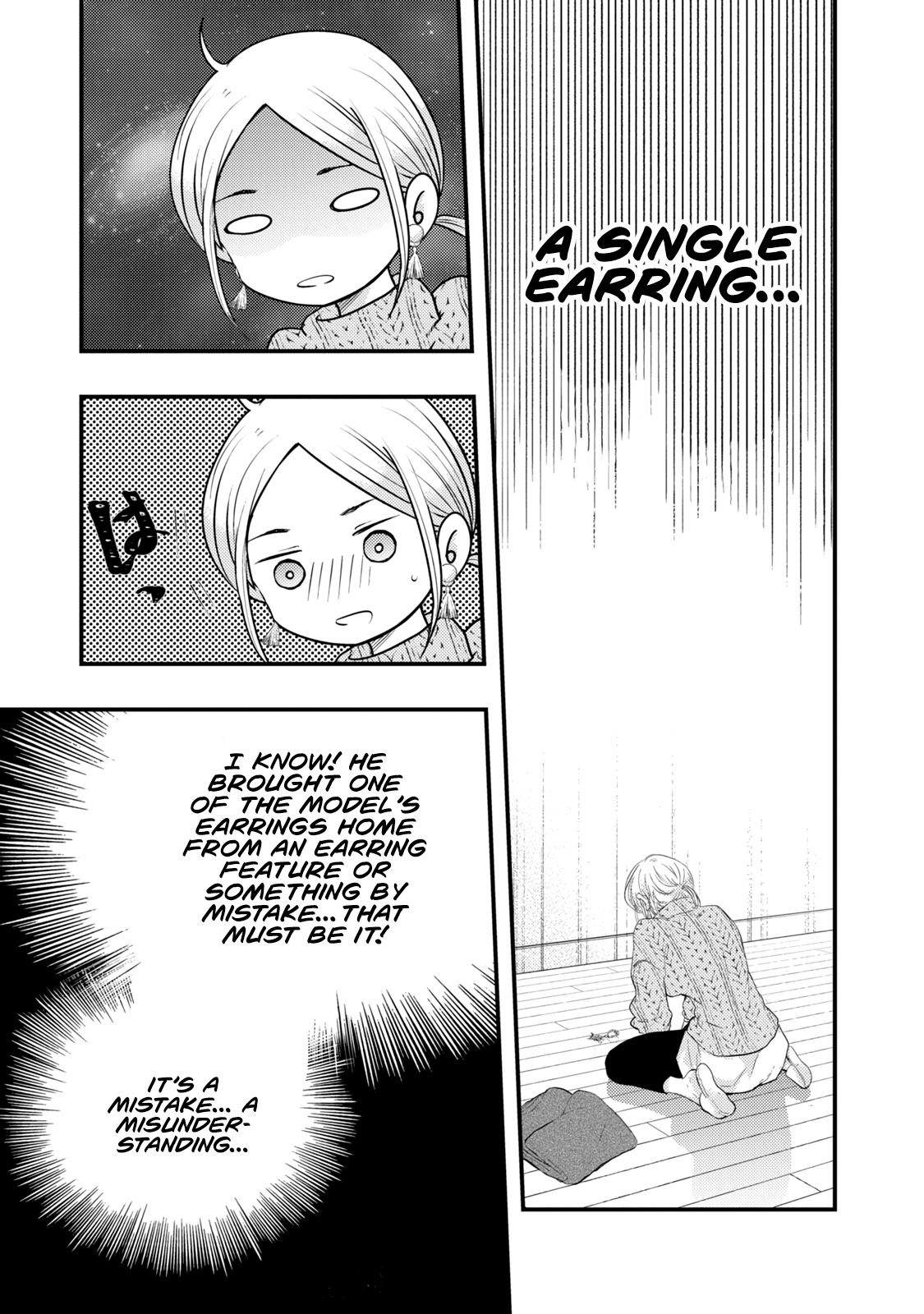 My Wife Is A Little Scary (Serialization) chapter 18 - page 11