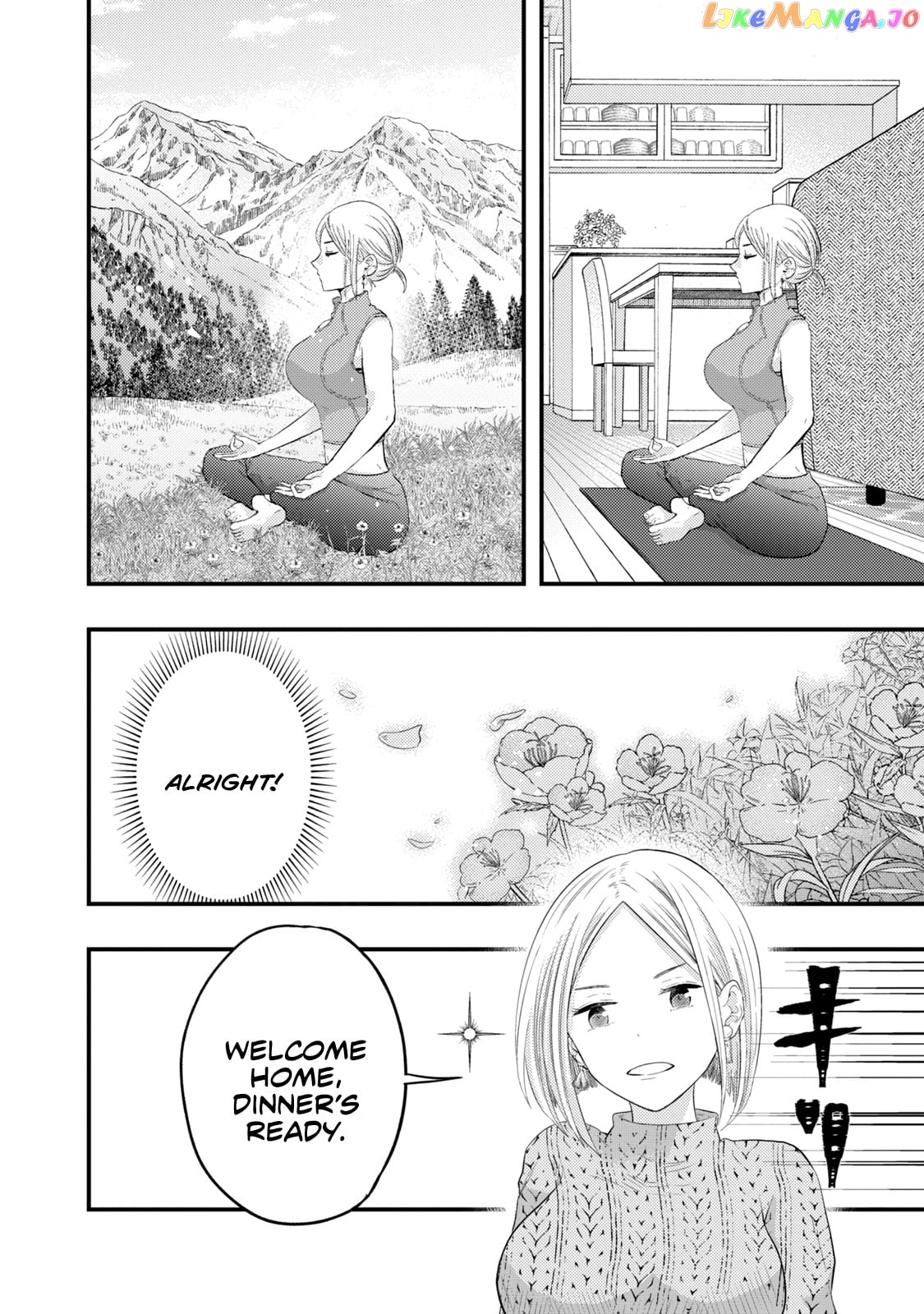 My Wife Is A Little Scary (Serialization) chapter 18 - page 8