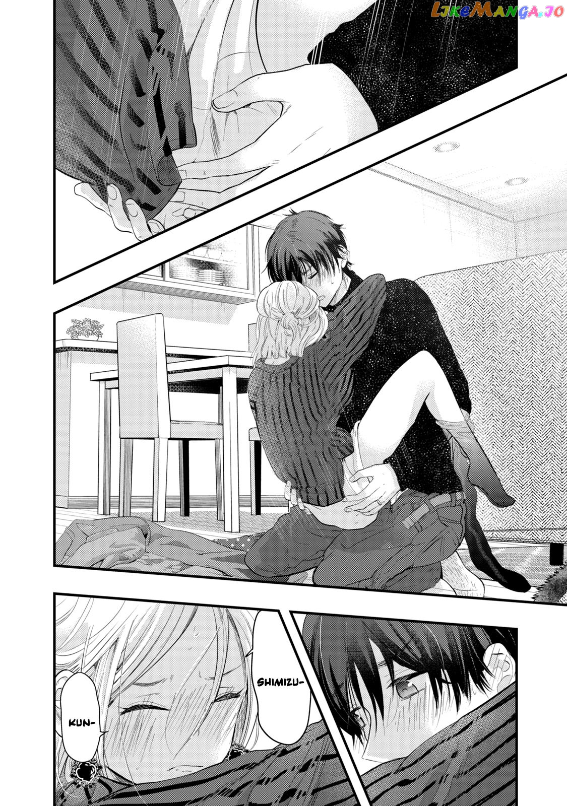 My Wife Is A Little Scary (Serialization) chapter 20 - page 17