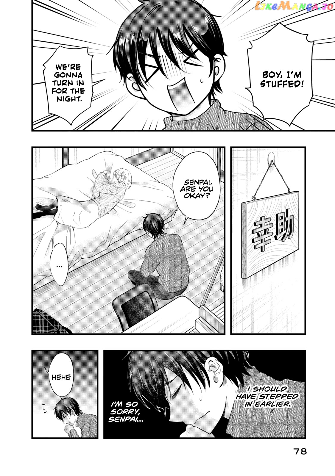 My Wife Is A Little Scary (Serialization) chapter 21 - page 8