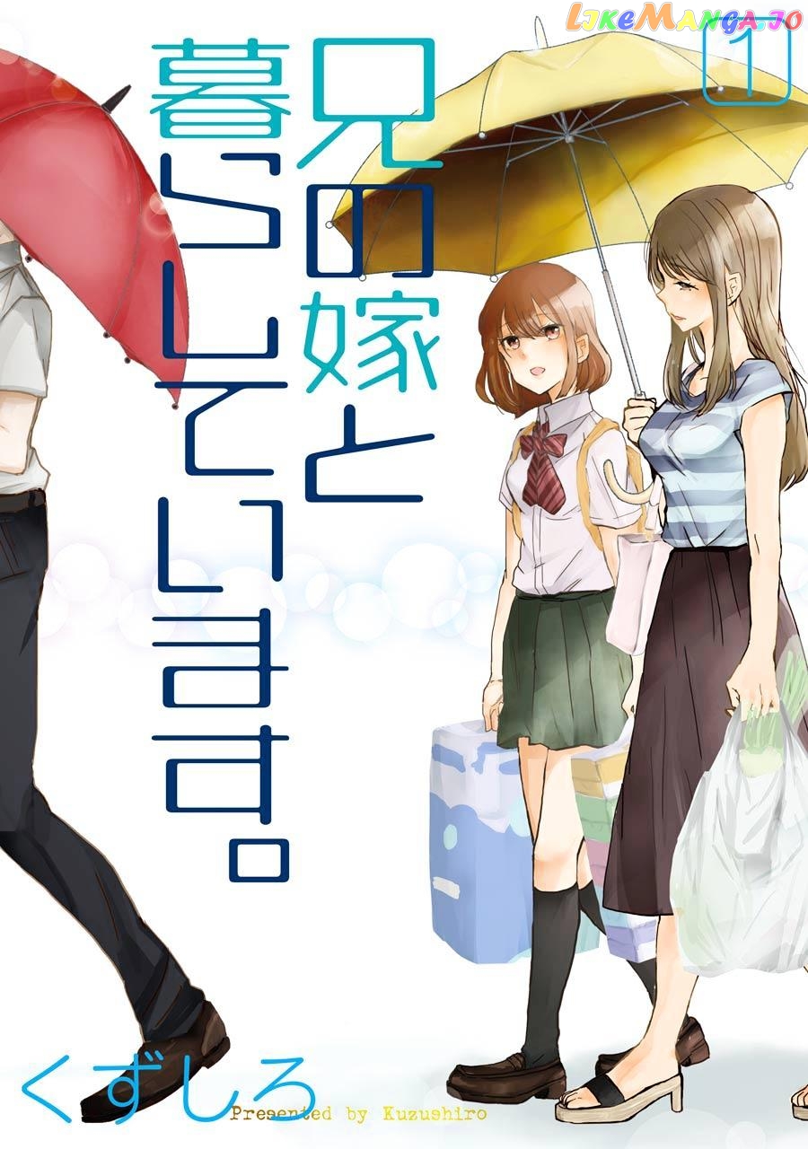 Ani No Yome To Kurashite Imasu chapter 1 - page 1
