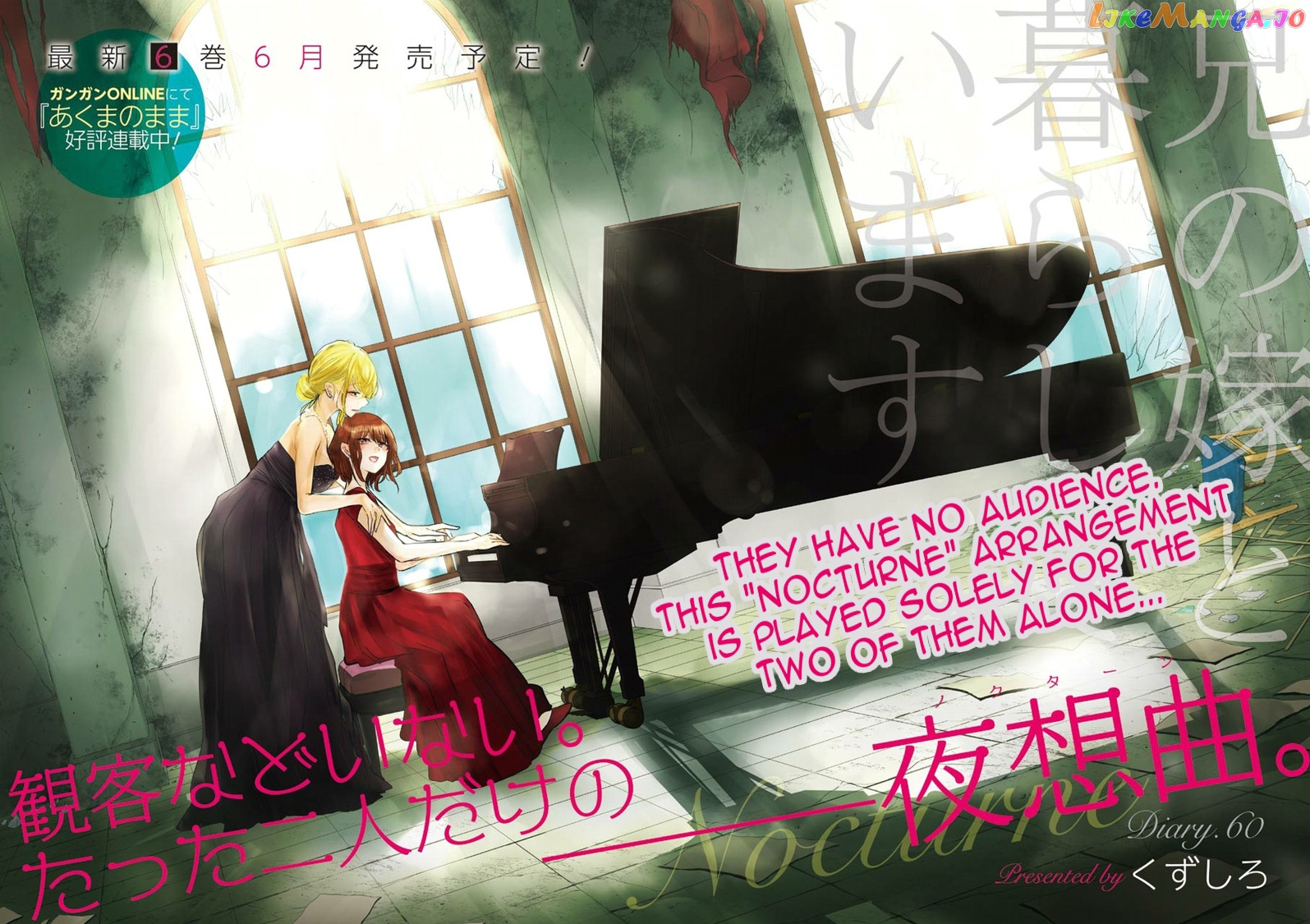 Ani No Yome To Kurashite Imasu chapter 60 - page 2