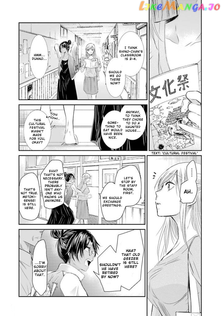 Ani No Yome To Kurashite Imasu chapter 32 - page 2