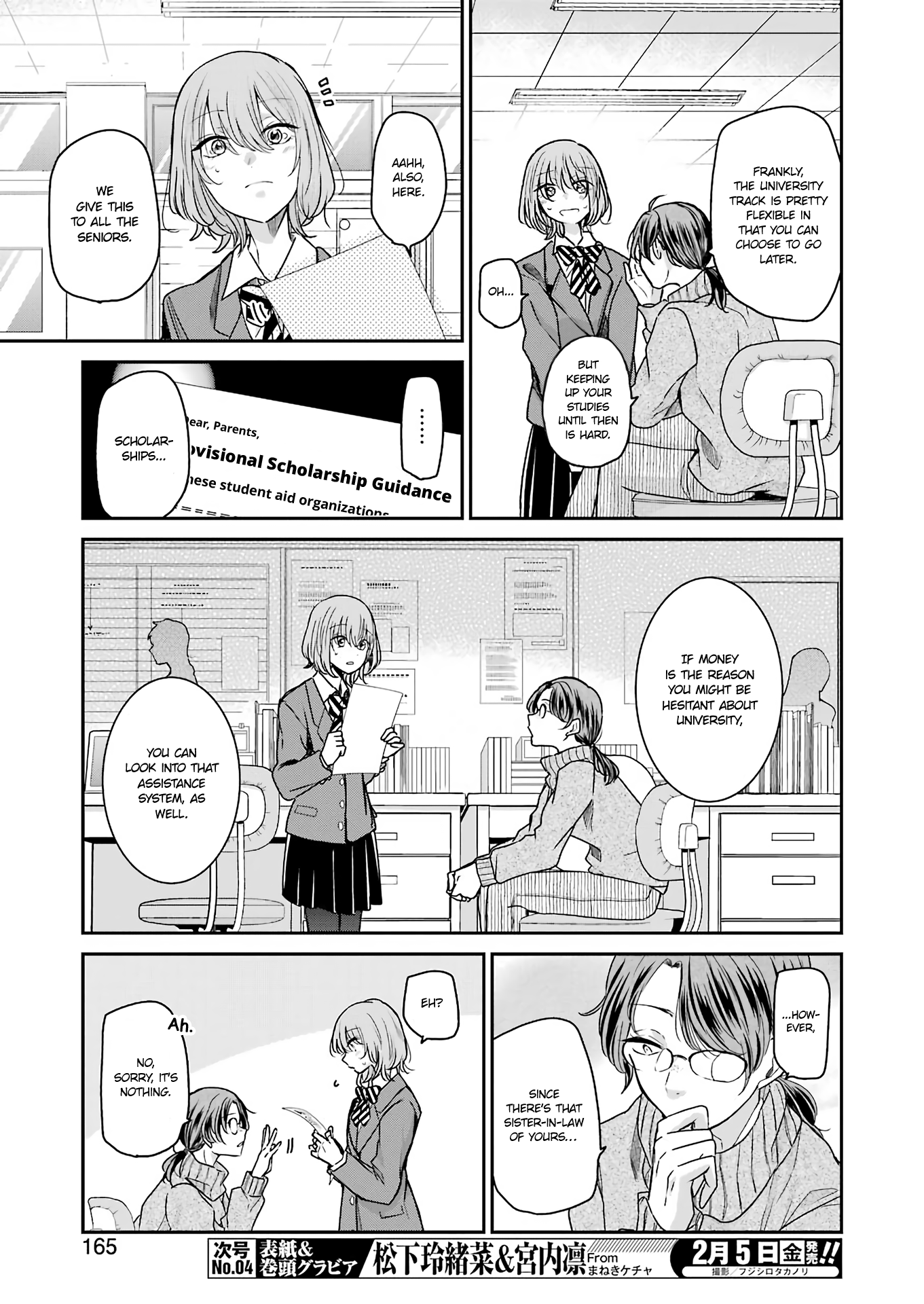 Ani No Yome To Kurashite Imasu chapter 92 - page 3